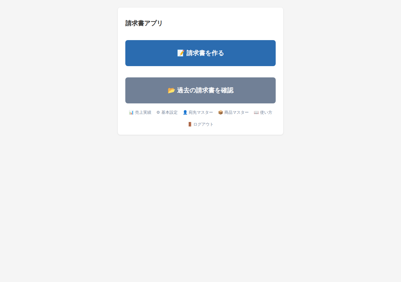 トップ画面